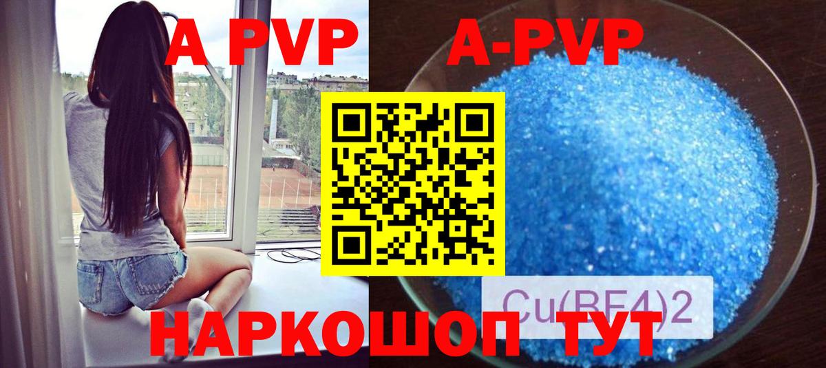 Alpha-PVP мука  Вход с VPN  Егорьевск  APVP крисы CK  Alpha-PVP СК 