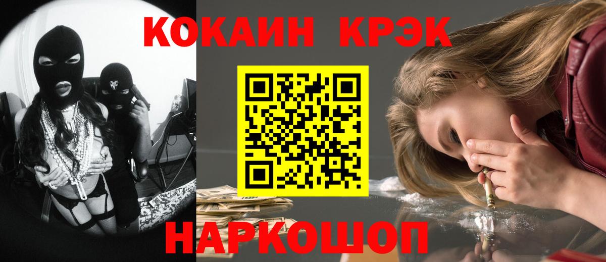 Кокаин  Вход с VPN  Егорьевск  Cocaine 99% 