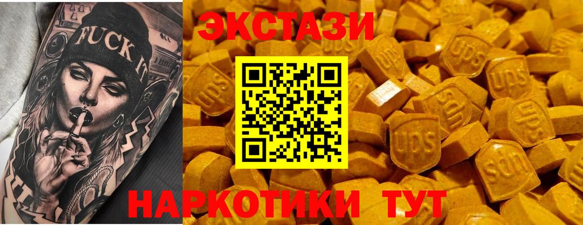 Экстази  Ecstasy MDMA  наркотики  Вход с VPN  Егорьевск  Экстази Дубай 