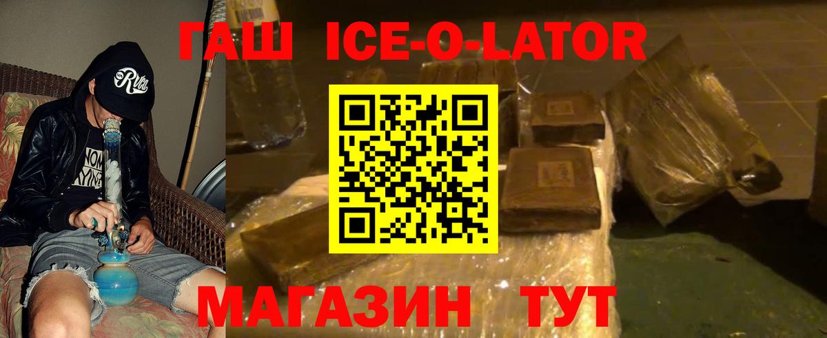 ГАШ 40% ТГК Егорьевск