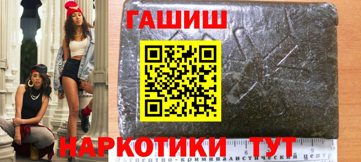 Гашиш Изолятор  ГАШ хэш  Вход с VPN  Егорьевск 