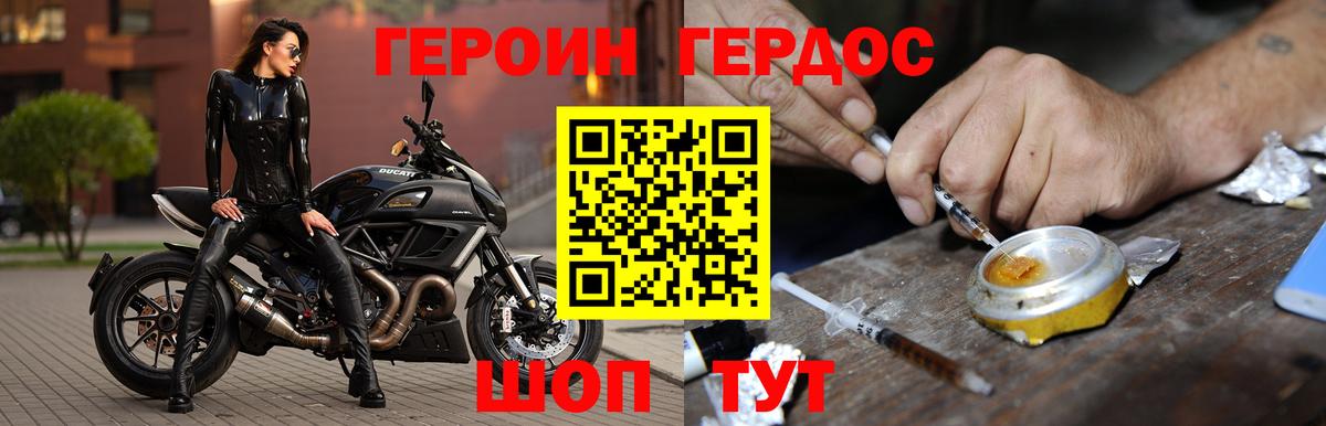 Егорьевск  ГЕРОИН  Вход с VPN  Героин Афган 