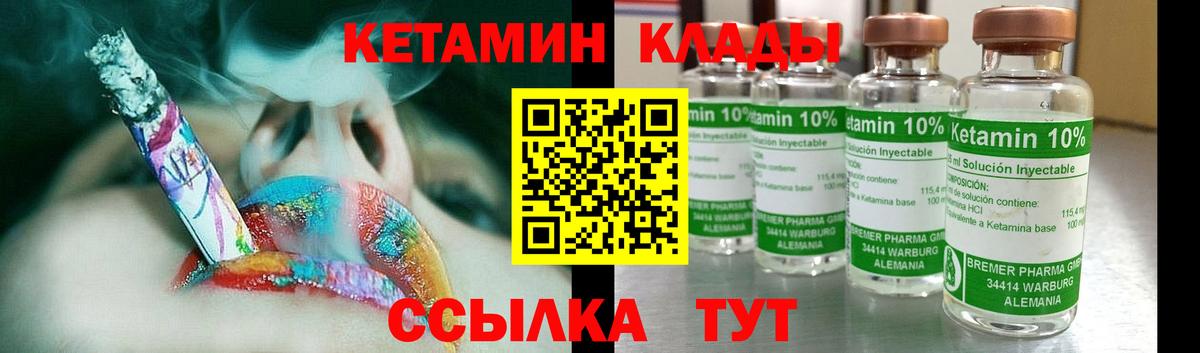 Кетамин VHQ  Вход с VPN  Егорьевск 