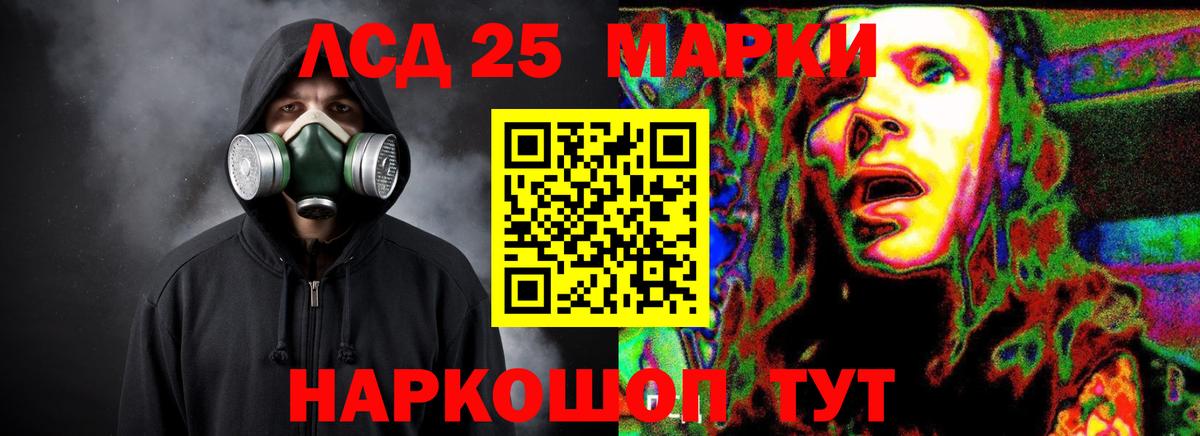 Лсд 25 экстази кислота  Вход с VPN  Лсд 25 экстази ecstasy  Егорьевск 