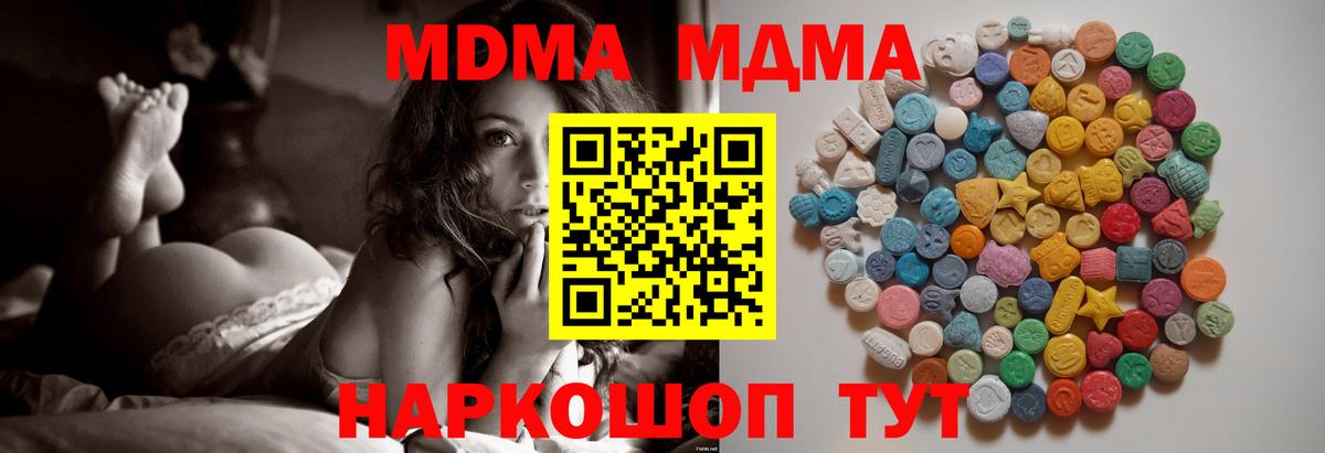 Егорьевск  МДМА crystal  Вход с VPN  МДМА VHQ 