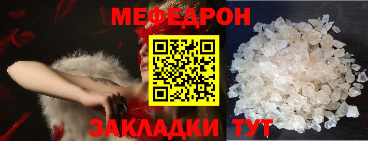 МЯУ-МЯУ мяу мяу  Вход с VPN  Меф  Егорьевск 