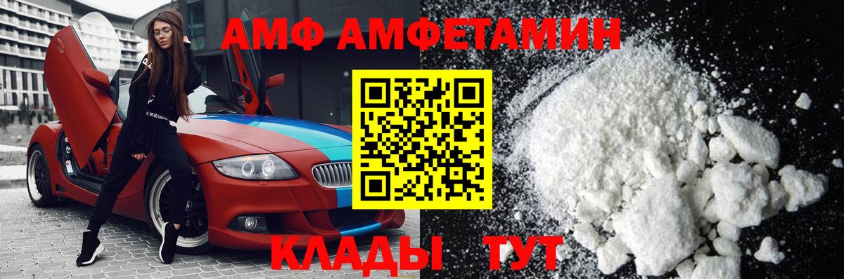Метамфетамин кристалл Егорьевск