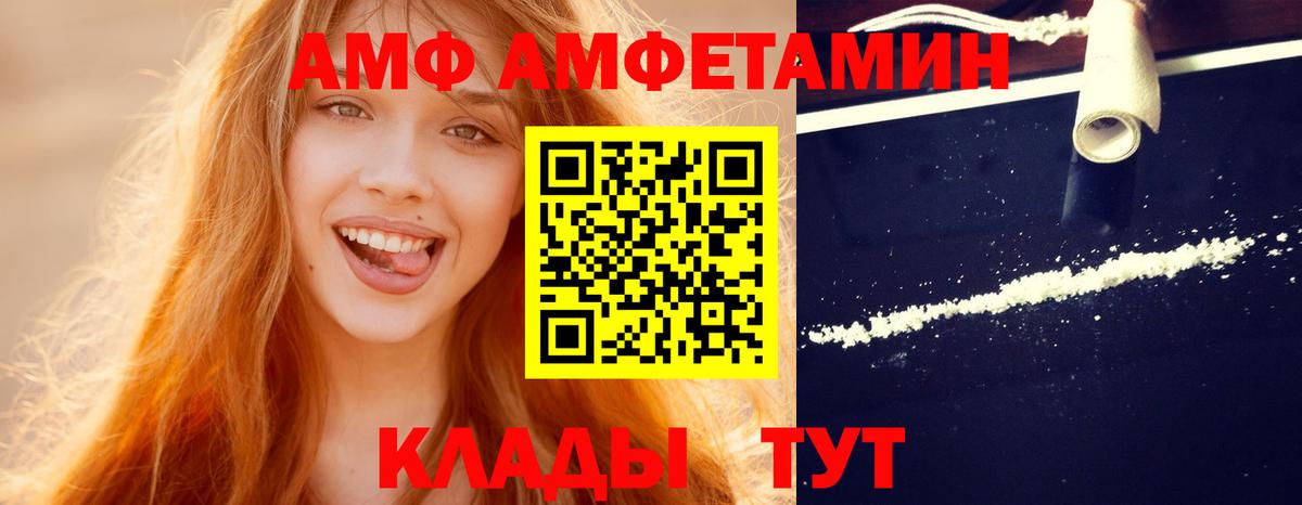 МЕТАМФЕТАМИН винт  МЕТАМФЕТАМИН винт  Егорьевск  Вход с VPN 