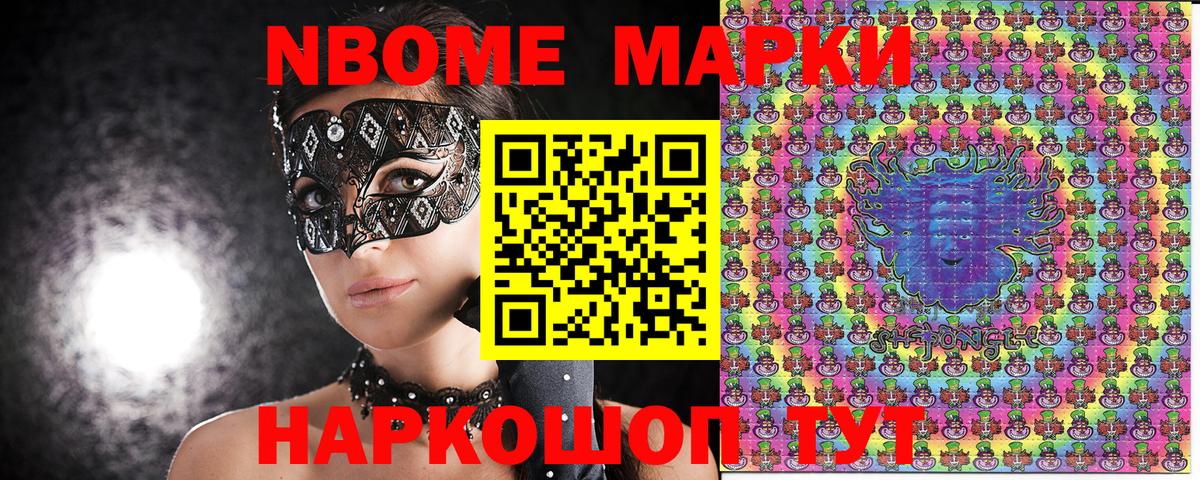 Егорьевск  Марки 25I-NBOMe 1,5мг  Вход с VPN  Марки 25I-NBOMe 1,5мг 