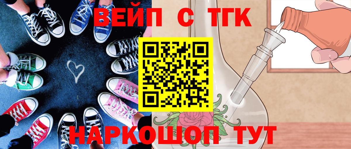 ТГК концентрат  Дистиллят ТГК жижа  Вход с VPN  Егорьевск 